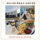 로rrroh 이미지