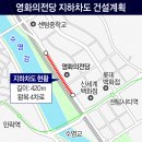 센텀시티교차로 교통섬(1) - APEC나루공원 앞 | 센텀시티 영화의전당앞 지하차도 건설 계획
