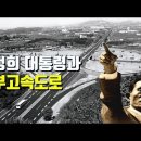 박정희로-6 이미지