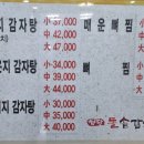 첨단돌솥감자탕(효천점) 이미지