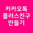 투민플러스 이미지