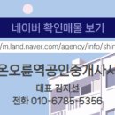 올림픽공인중개사사무소 이미지