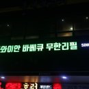 홈런게임랜드 이미지