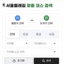 양재(중급) | [양재] 서울둘레길 10코스 우면산 매헌시민의숲 둘레길 후기