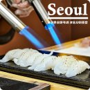신촌플레이버스 | 신촌역 초밥 맛집 오마카세 오사이초밥 착한가격 가성비 디너 후기