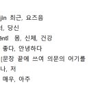 [최신개정] 신공략 중국어 1 (2) 이미지