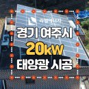 개운태양광발전소 이미지