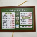 홍굴부추칼국수 이미지