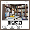 광주인하우스 | 광주사주잘보는곳으로 소문난 미담도원｜직접 다녀온 광주철학관 솔직후기