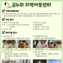 글누리지역아동센터 이미지