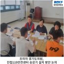 남양주진접119안전센터 이미지