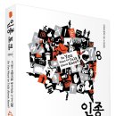 210-062. 인종토크/이제오마 올루오/노지양/책과함께/1쇄 2019.7.22./317면/15,000원 이미지