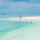 인연