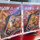아리랑포차 이미지