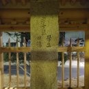 학생 전희 효자비 이미지