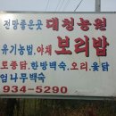 숯골농원