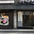 라무진회기점 네이버블로그