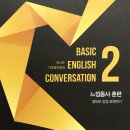 다시 시작하는 영어공부(초급) 이미지