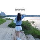 한국문구공업협동조합사옥 | 🌿 슬기 한강 나들이 &amp; 왓츠인마이백 1탄｜피크닉 룩·가방 속 아이템 정리