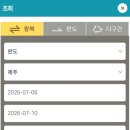 한일렌터카 | 강아지랑 배 타고 제주도, 완도 실버클라우드 펫룸 이용 후기 (ft. 꿀팁 포함!)