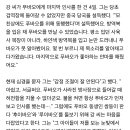 강바오 푸바오랑 인사 못할 뻔했대 이미지