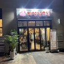미성양꼬치&마라탕