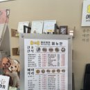 [천안] 백석동 강아지 수제 간식 가게 ‘여시까까’ 후기🐾