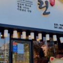 스시린 - 천안시 서북구 불당31길 32 | 스시린