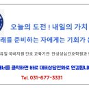 안성성심간호학원 부설 요양보호사교육원