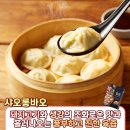 샤오롱바오 이미지