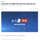 [속보] 헌재 "윤 대통령 탄핵 심판 변론, 생중계 않기로" 이미지