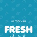 주식회사 명진 리서치페이퍼