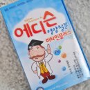 정약사네