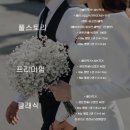 결혼식 본식 스냅(원판) '리베 아뜰리에' 계약 후기 (+짝꿍코드/파티움하우스 수원(파티움홀) 스냅 추천
