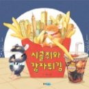 주니어 인터넷세상 이미지