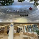 갑진약국 이미지