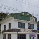 산양초곤리분교 이미지
