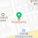 처갓집양념치킨관양점