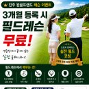 윈골프랜드