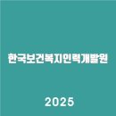 한국보건복지인력개발원 사이버교육센터 (https://edu.kohi.or.kr)알아보기 | 고객센터 | 바로가기