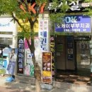 코오롱세탁소 이미지