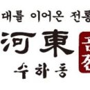 서초곰탕