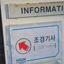 강서대학교 | 조경기사 실기 작업형 필답형 독학 시험 치고 온 후기 (@강서 폴리텍 대학교)