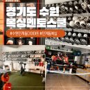 인계동 1017-5 (건물 앞) | 인계동복싱 복싱멘토스쿨 30대 복싱 도전기