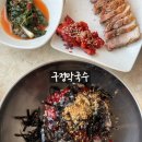 춘천 막국수 맛집 삼천동 구정막국수 대통령 오찬 장소 역대급 맛집
