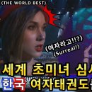 월드베스트태권도 이미지