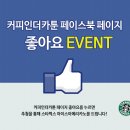 커피인더카툰 이미지