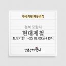 현대제철부속의원 이미지