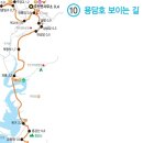 [걷기] 2023 바이고서 10차. 주천~용담. 12/9.. 이미지