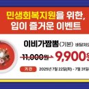 이비가짬뽕춘천홈플러스점 이미지